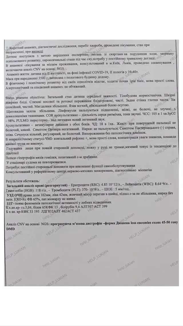 Результати обстежень